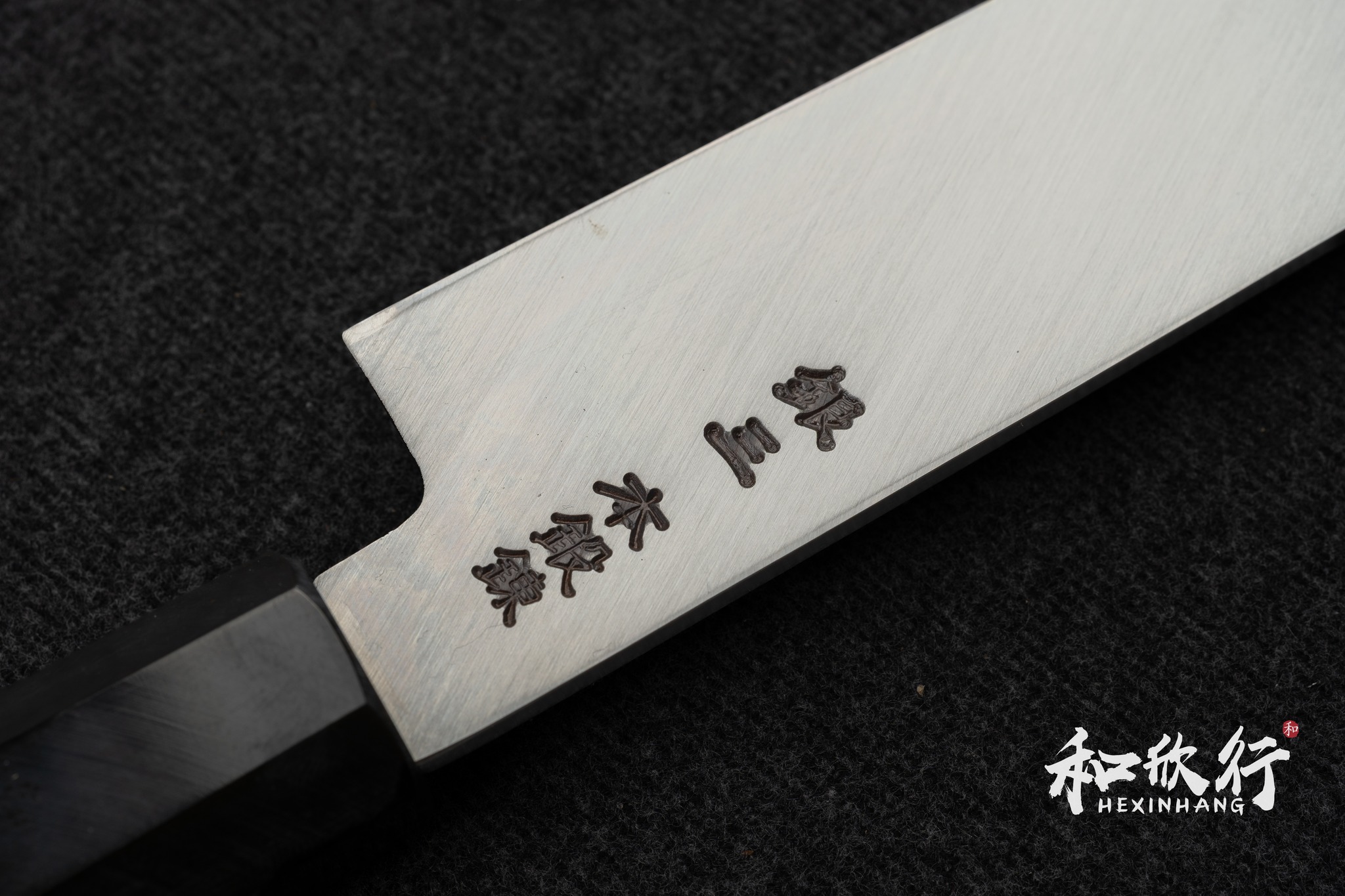 刃道HADO Knife 銀三鋼正夫柳刃270mm
